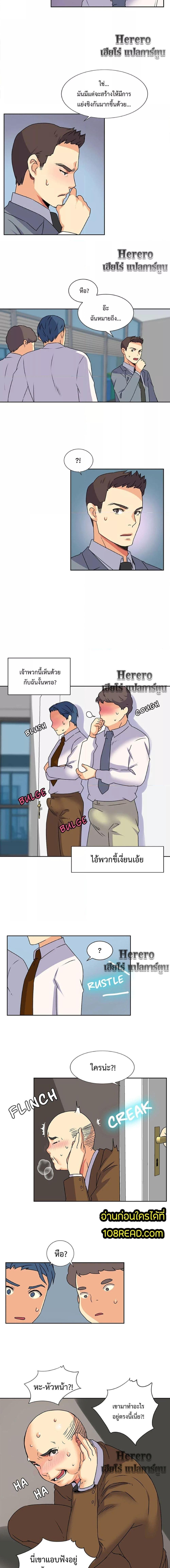 อ่านมังงะ The Yes Girl ตอนที่ 16/0_2.jpg