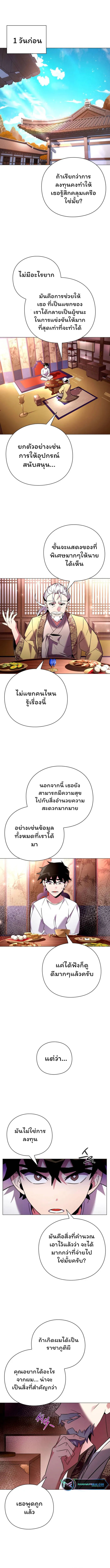 อ่านมังงะ Night of the Ogre ตอนที่ 26/0.jpg