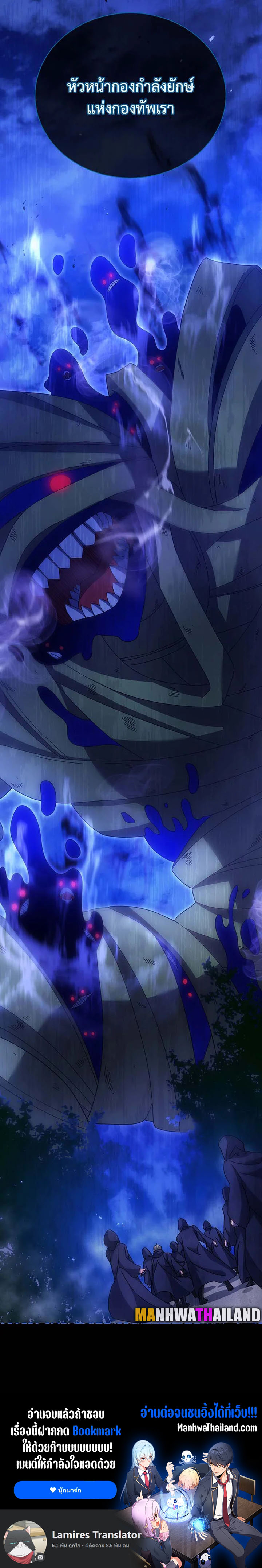 อ่านมังงะ Necromancer Academy’s Genius Summoner ตอนที่ 70/10.jpg