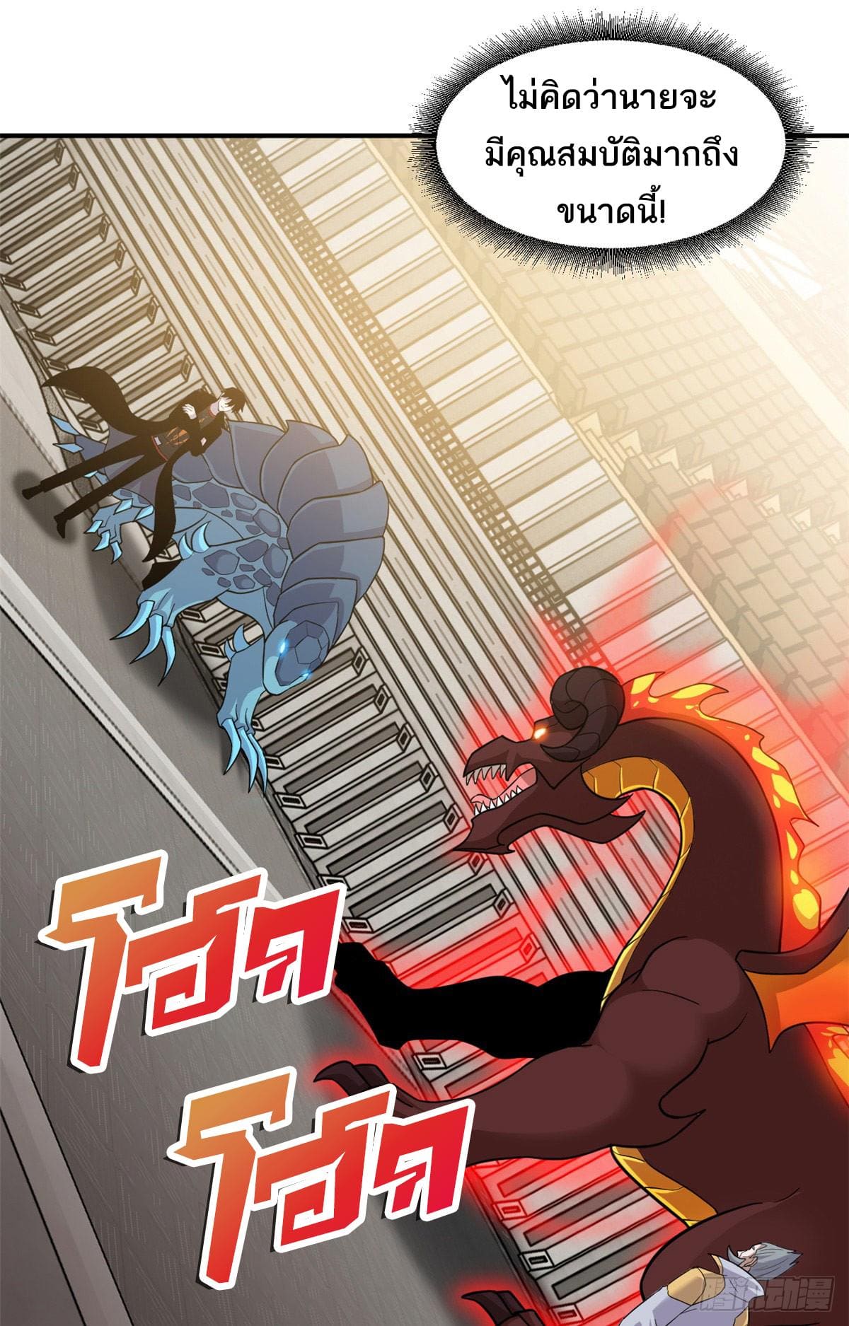 อ่านมังงะ Astral pet store ตอนที่ 134/11.jpg