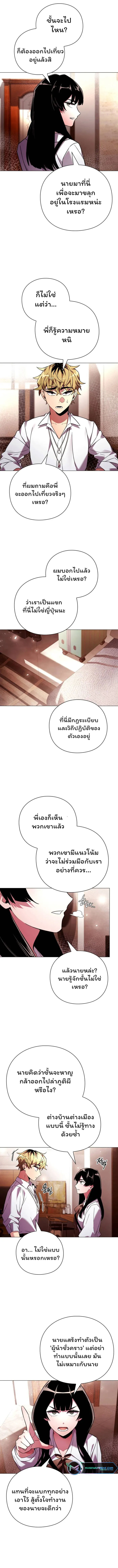อ่านมังงะ Night of the Ogre ตอนที่ 26/11.jpg