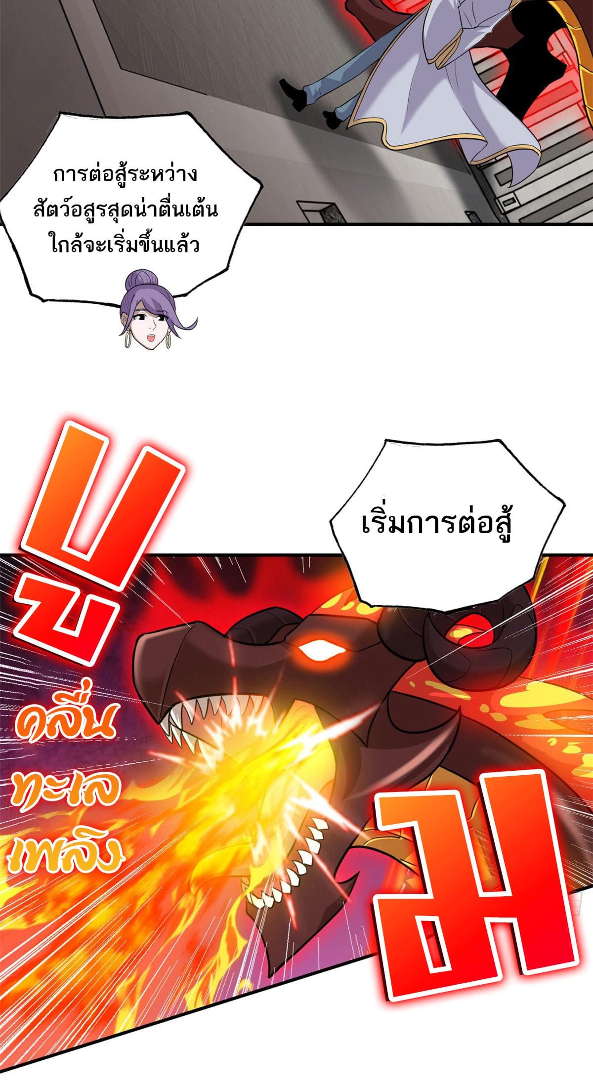อ่านมังงะ Astral pet store ตอนที่ 134/12.jpg