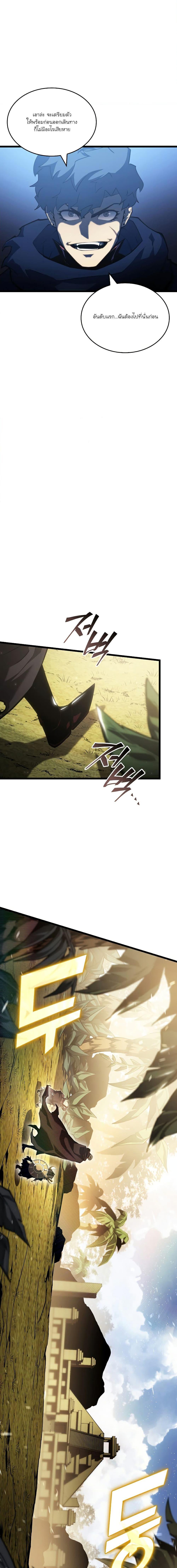 อ่านมังงะ Return of the SSS-Class Ranker ตอนที่ 87/12.jpg