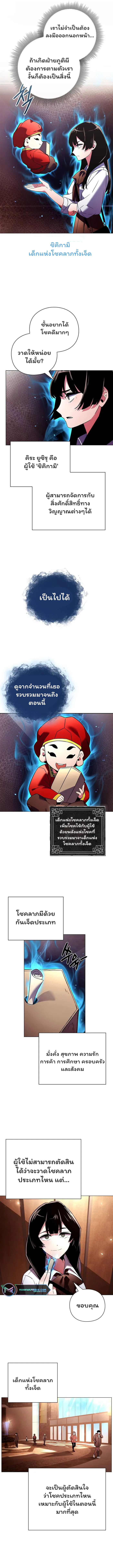 อ่านมังงะ Night of the Ogre ตอนที่ 26/13.jpg
