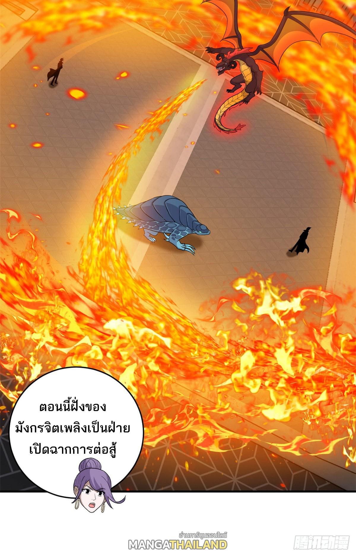 อ่านมังงะ Astral pet store ตอนที่ 134/15.jpg