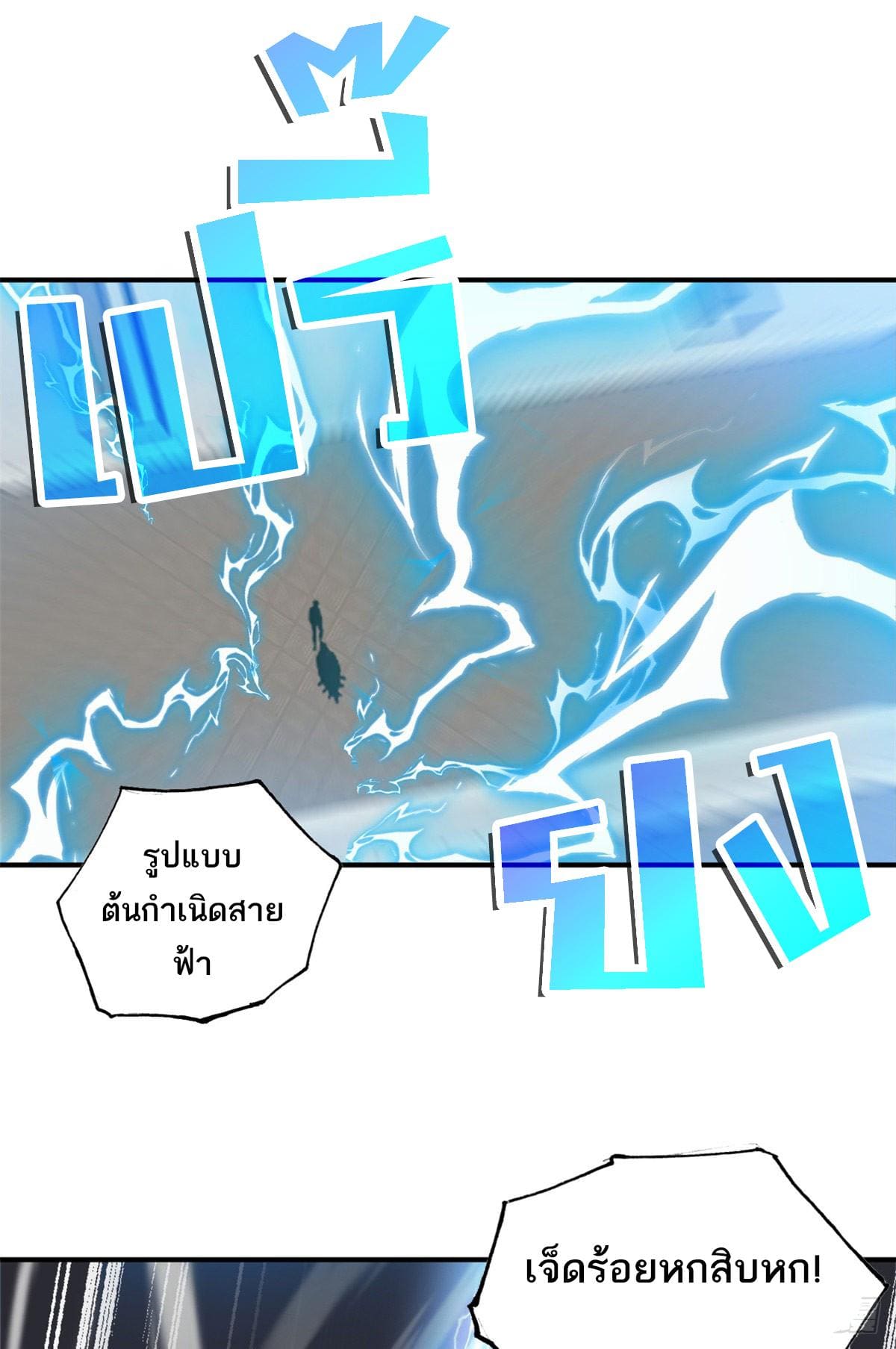 อ่านมังงะ Astral pet store ตอนที่ 134/1.jpg
