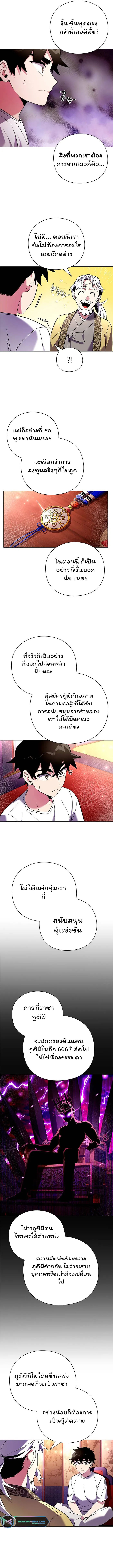 อ่านมังงะ Night of the Ogre ตอนที่ 26/1.jpg