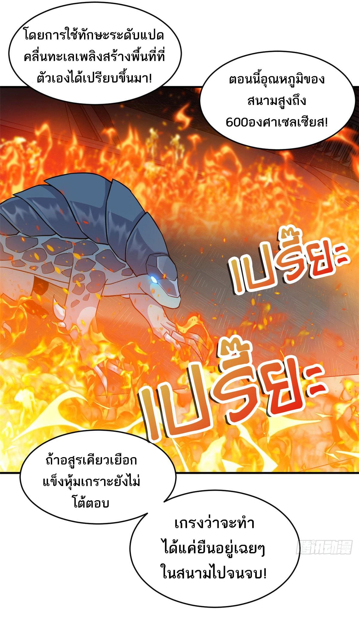 อ่านมังงะ Astral pet store ตอนที่ 134/16.jpg