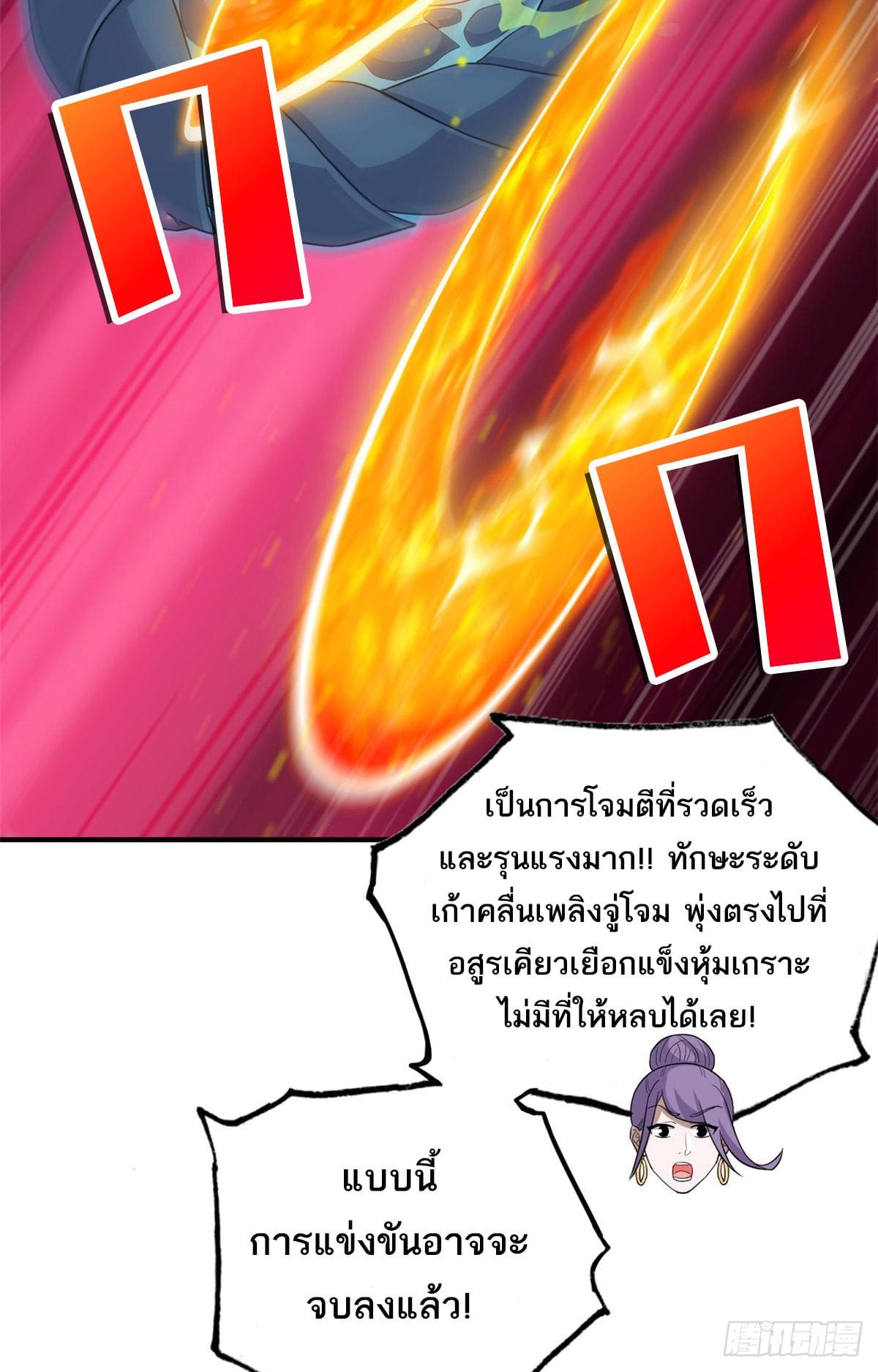 อ่านมังงะ Astral pet store ตอนที่ 134/19.jpg