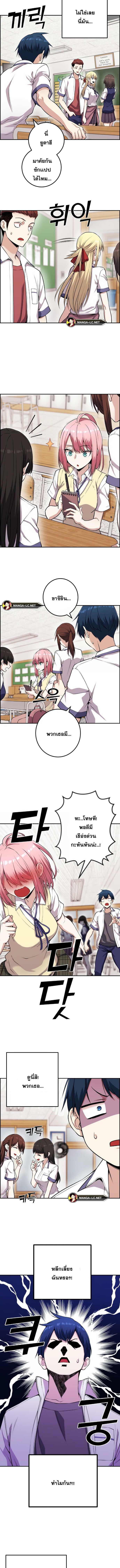 อ่านมังงะ Webtoon Character Na Kang Lim ตอนที่ 66/1_0.jpg