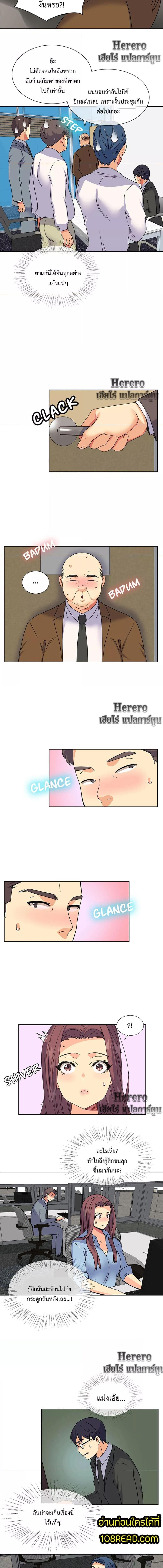 อ่านมังงะ The Yes Girl ตอนที่ 16/1_0.jpg
