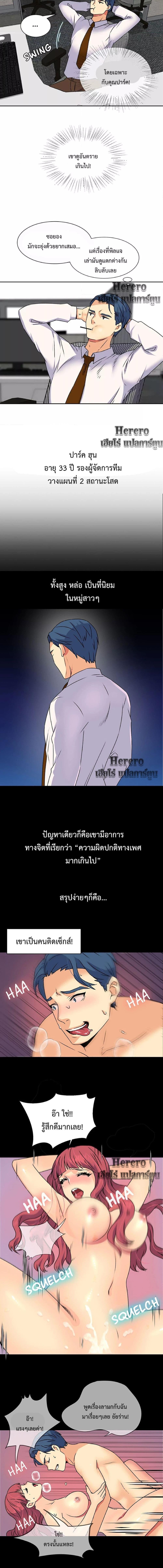 อ่านมังงะ The Yes Girl ตอนที่ 16/1_1.jpg