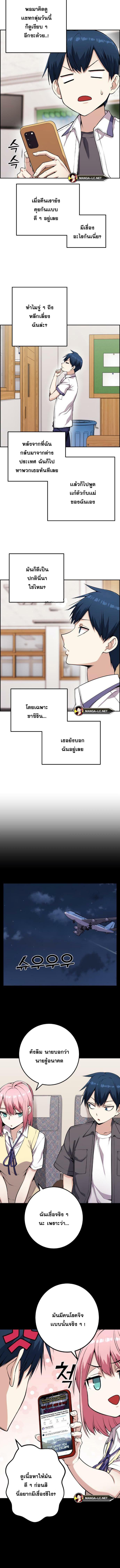 อ่านมังงะ Webtoon Character Na Kang Lim ตอนที่ 66/1_1.jpg