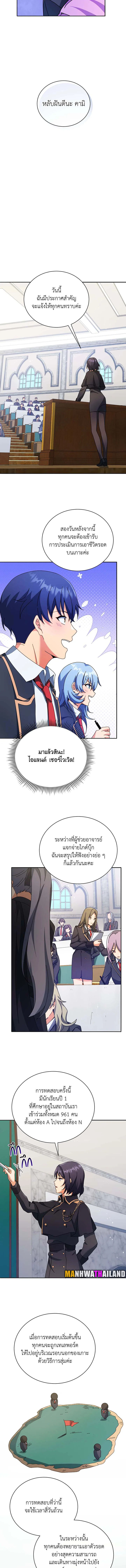 อ่านมังงะ Necromancer Academy’s Genius Summoner ตอนที่ 70/2.jpg