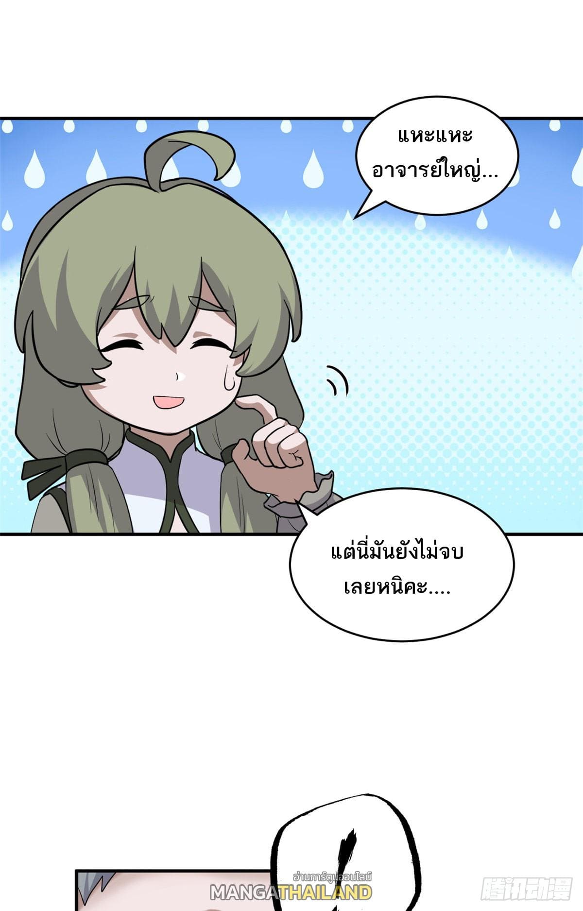 อ่านมังงะ Astral pet store ตอนที่ 134/22.jpg