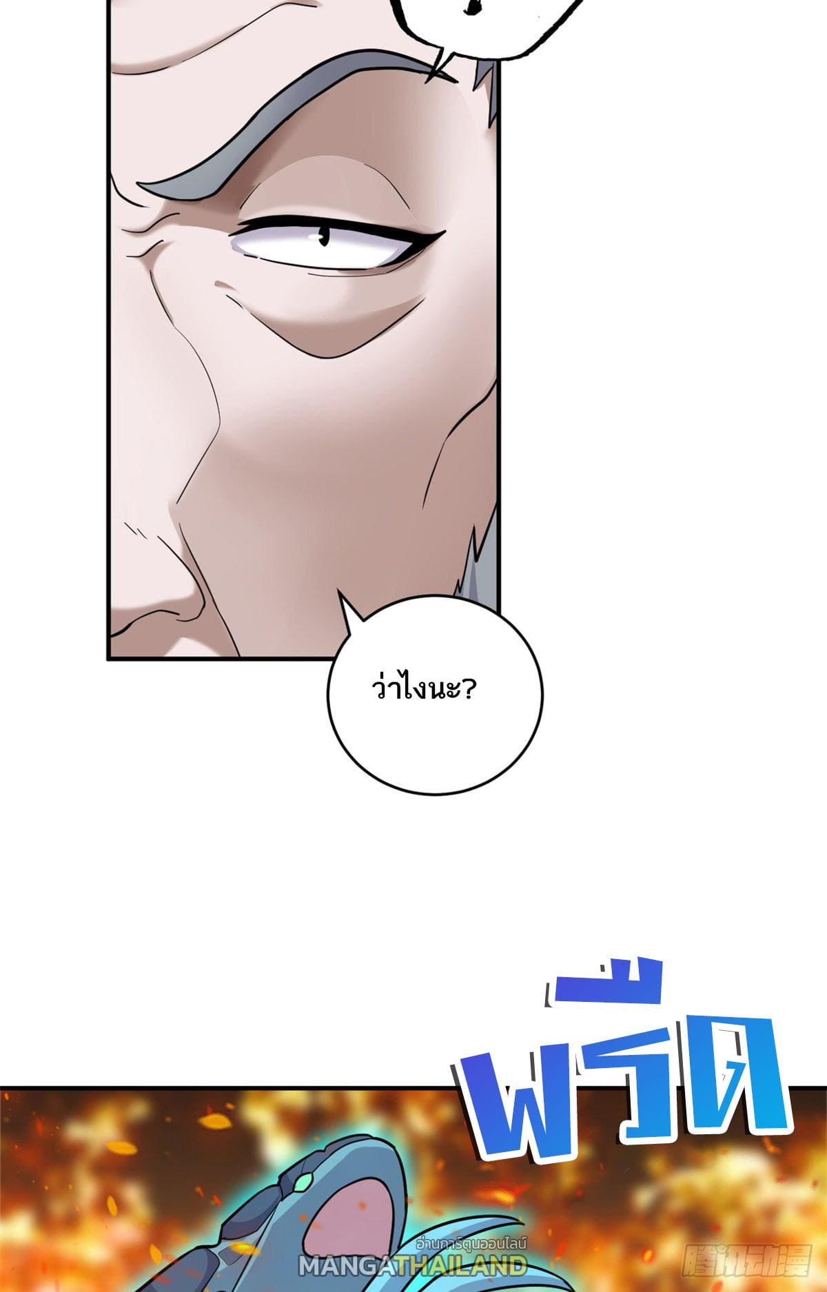อ่านมังงะ Astral pet store ตอนที่ 134/23.jpg