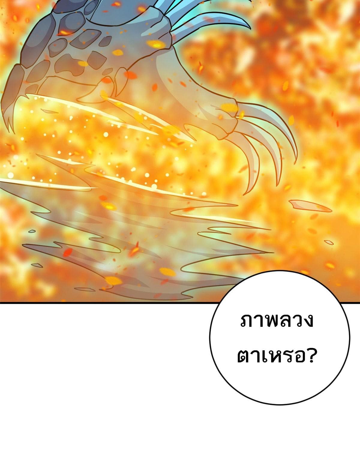 อ่านมังงะ Astral pet store ตอนที่ 134/24.jpg