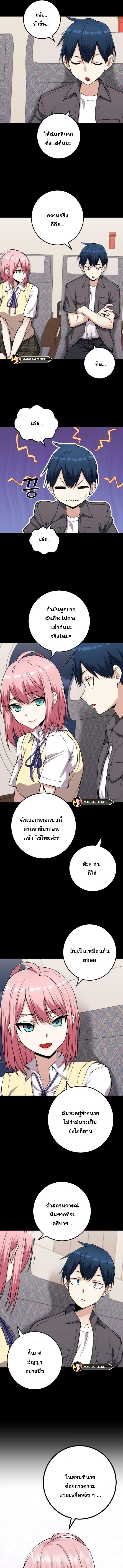 อ่านมังงะ Webtoon Character Na Kang Lim ตอนที่ 66/2_0.jpg