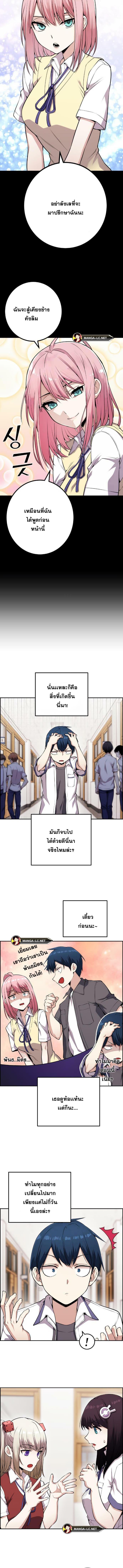 อ่านมังงะ Webtoon Character Na Kang Lim ตอนที่ 66/2_1.jpg