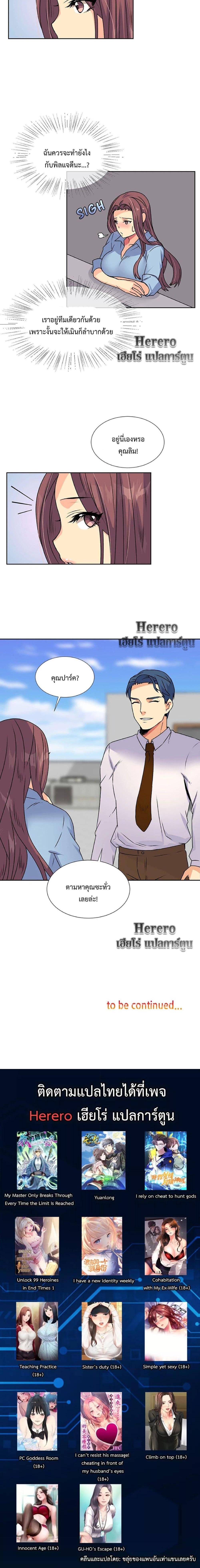 อ่านมังงะ The Yes Girl ตอนที่ 16/2_1.jpg