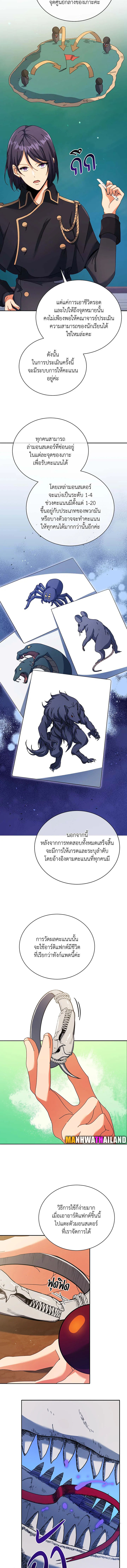 อ่านมังงะ Necromancer Academy’s Genius Summoner ตอนที่ 70/3.jpg