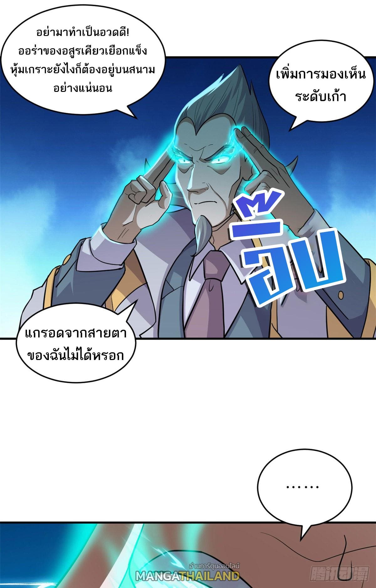 อ่านมังงะ Astral pet store ตอนที่ 134/31.jpg