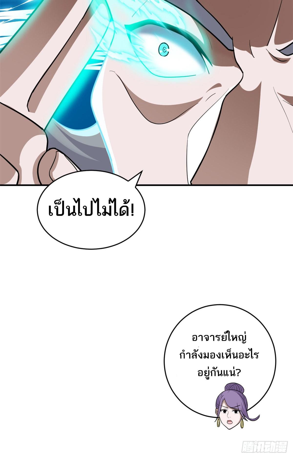 อ่านมังงะ Astral pet store ตอนที่ 134/32.jpg