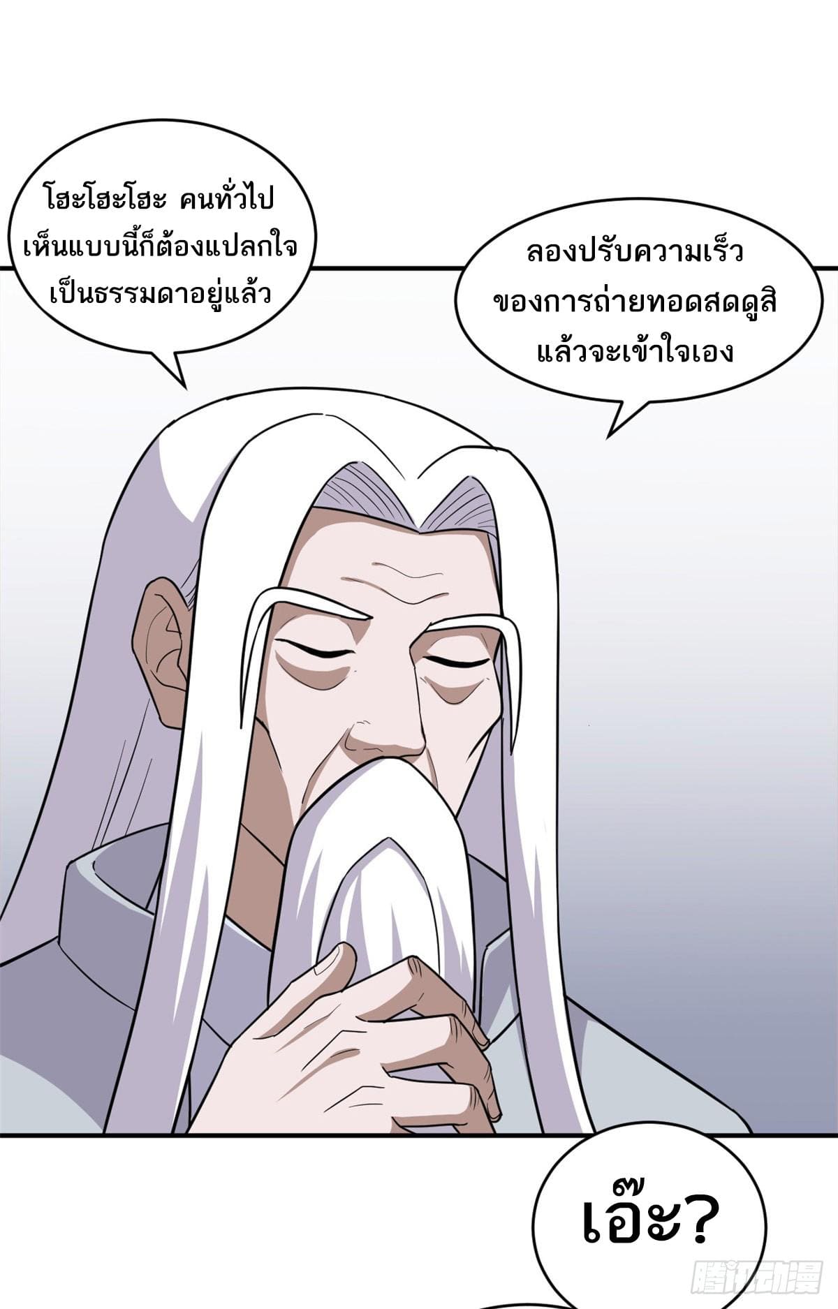 อ่านมังงะ Astral pet store ตอนที่ 134/33.jpg