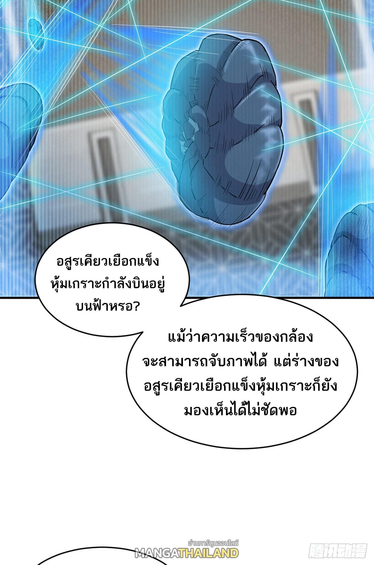 อ่านมังงะ Astral pet store ตอนที่ 134/38.jpg