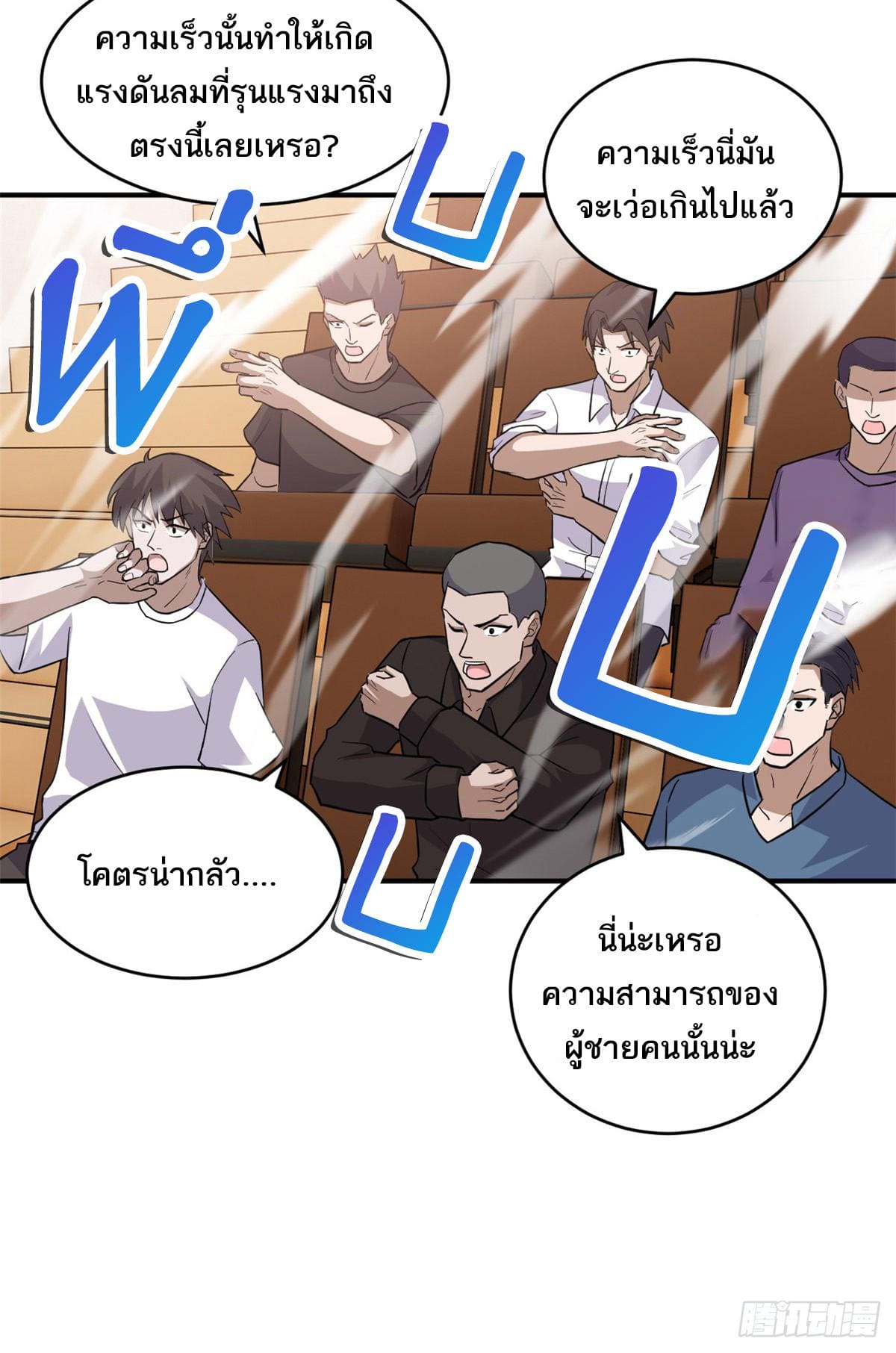 อ่านมังงะ Astral pet store ตอนที่ 134/39.jpg