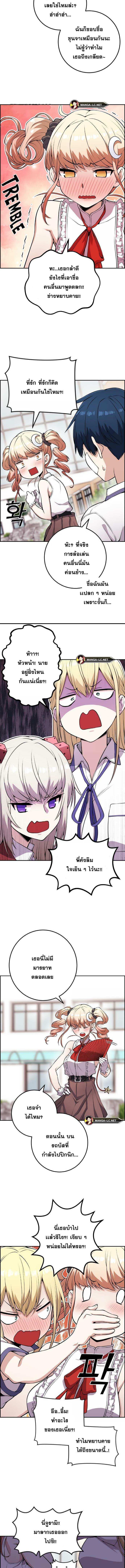 อ่านมังงะ Webtoon Character Na Kang Lim ตอนที่ 68/3_0.jpg
