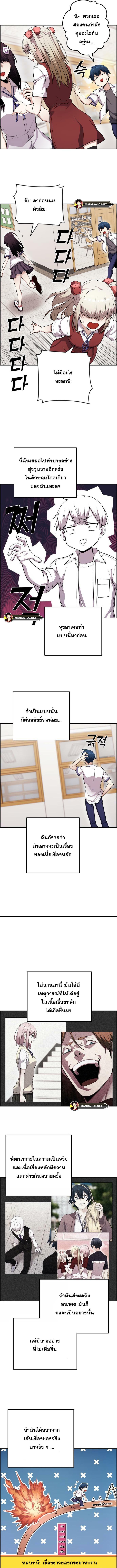 อ่านมังงะ Webtoon Character Na Kang Lim ตอนที่ 66/3_0.jpg