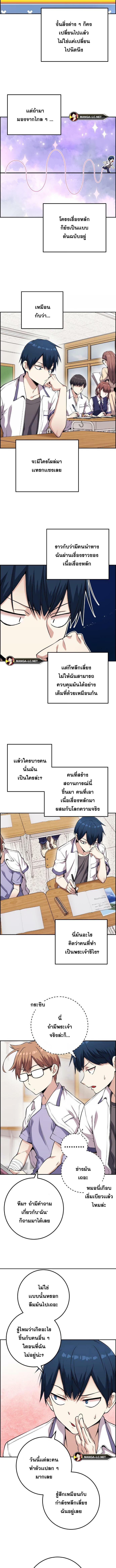 อ่านมังงะ Webtoon Character Na Kang Lim ตอนที่ 66/3_1.jpg