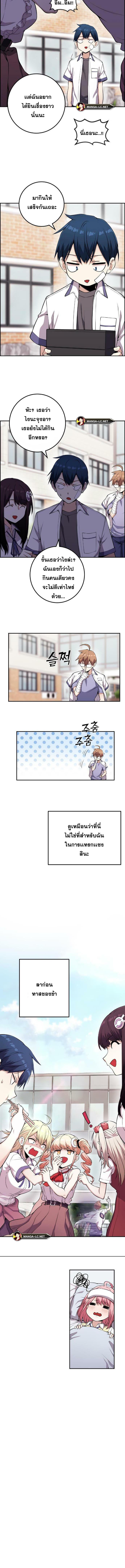 อ่านมังงะ Webtoon Character Na Kang Lim ตอนที่ 68/3_1.jpg