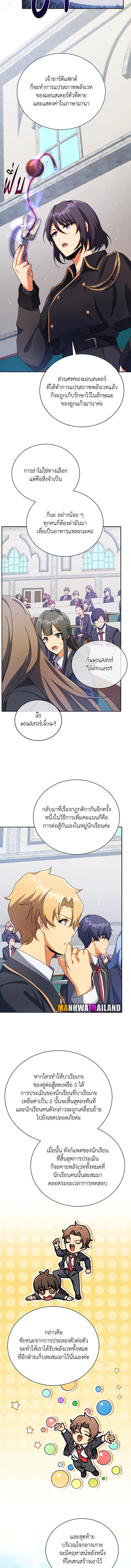 อ่านมังงะ Necromancer Academy’s Genius Summoner ตอนที่ 70/4.jpg
