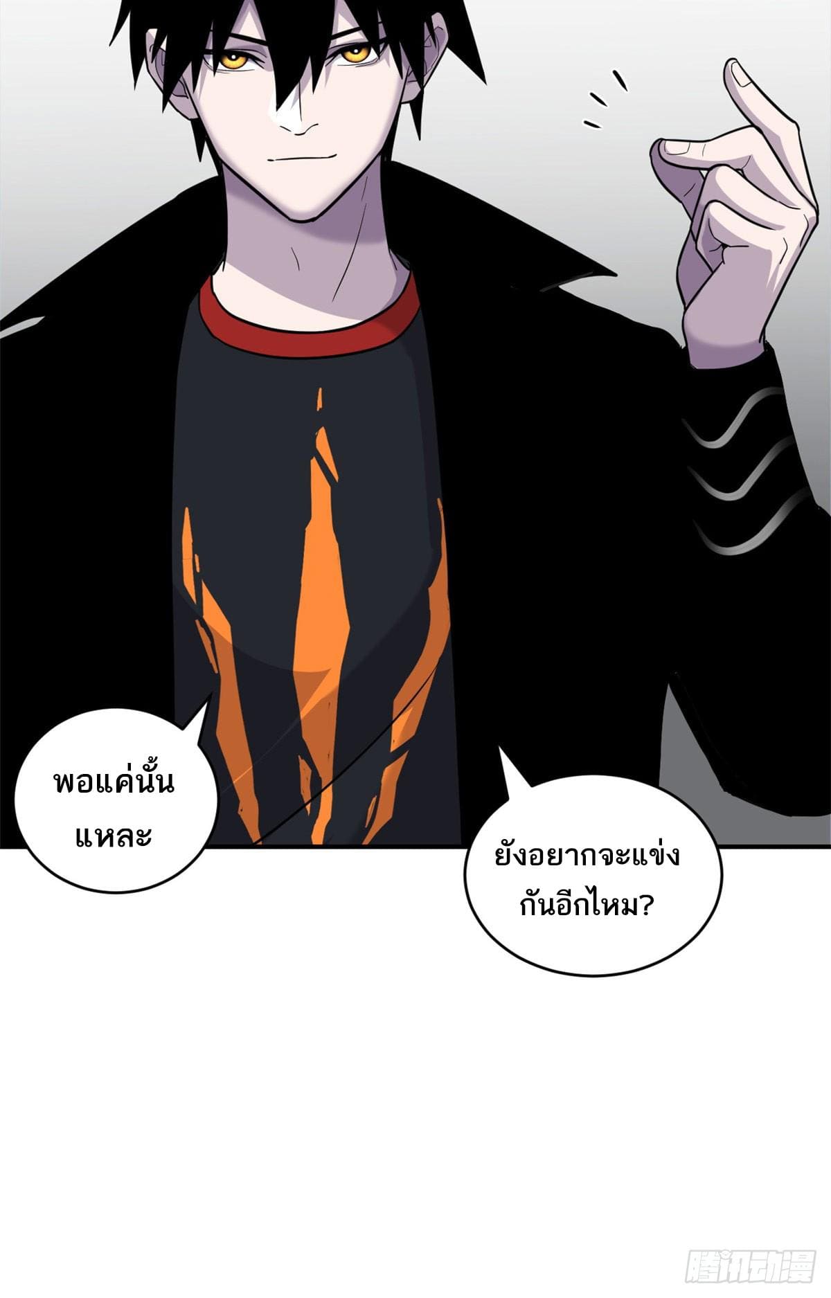 อ่านมังงะ Astral pet store ตอนที่ 134/42.jpg