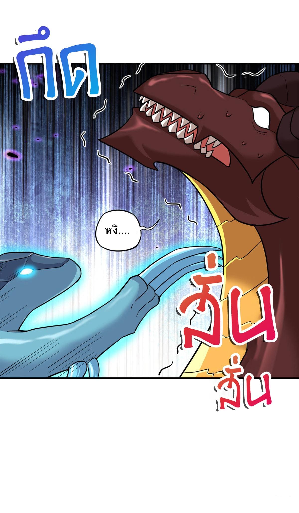 อ่านมังงะ Astral pet store ตอนที่ 134/43.jpg