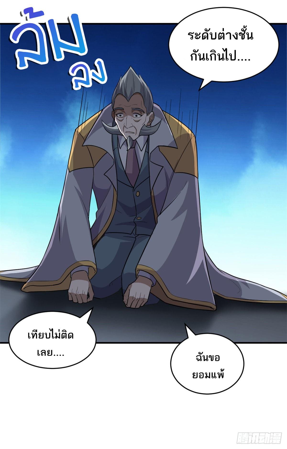 อ่านมังงะ Astral pet store ตอนที่ 134/44.jpg