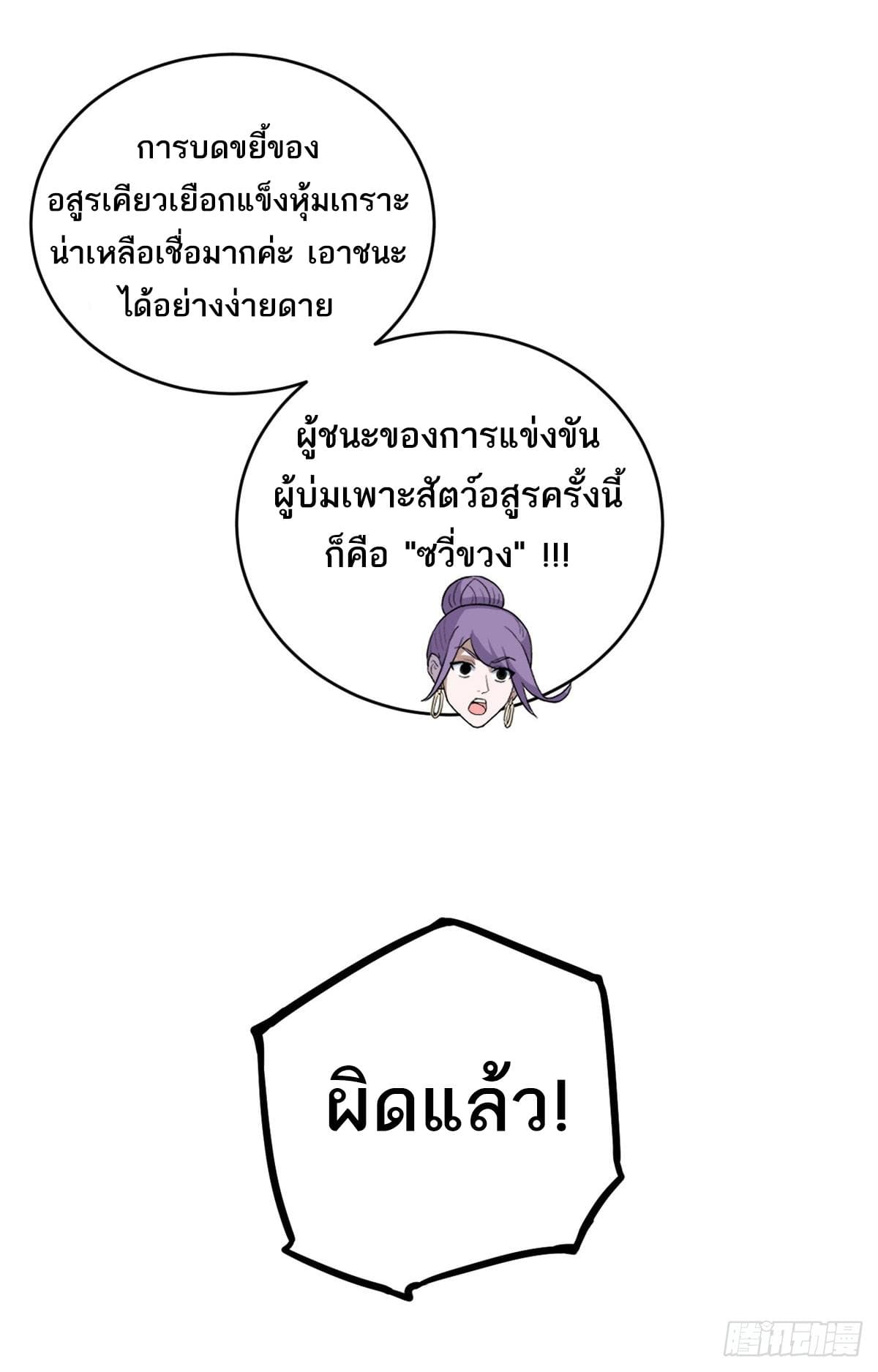 อ่านมังงะ Astral pet store ตอนที่ 134/45.jpg