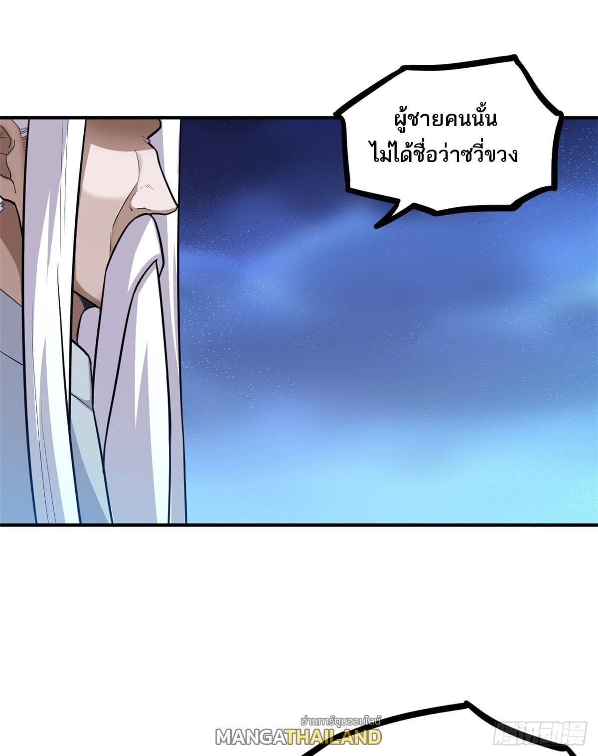 อ่านมังงะ Astral pet store ตอนที่ 134/46.jpg