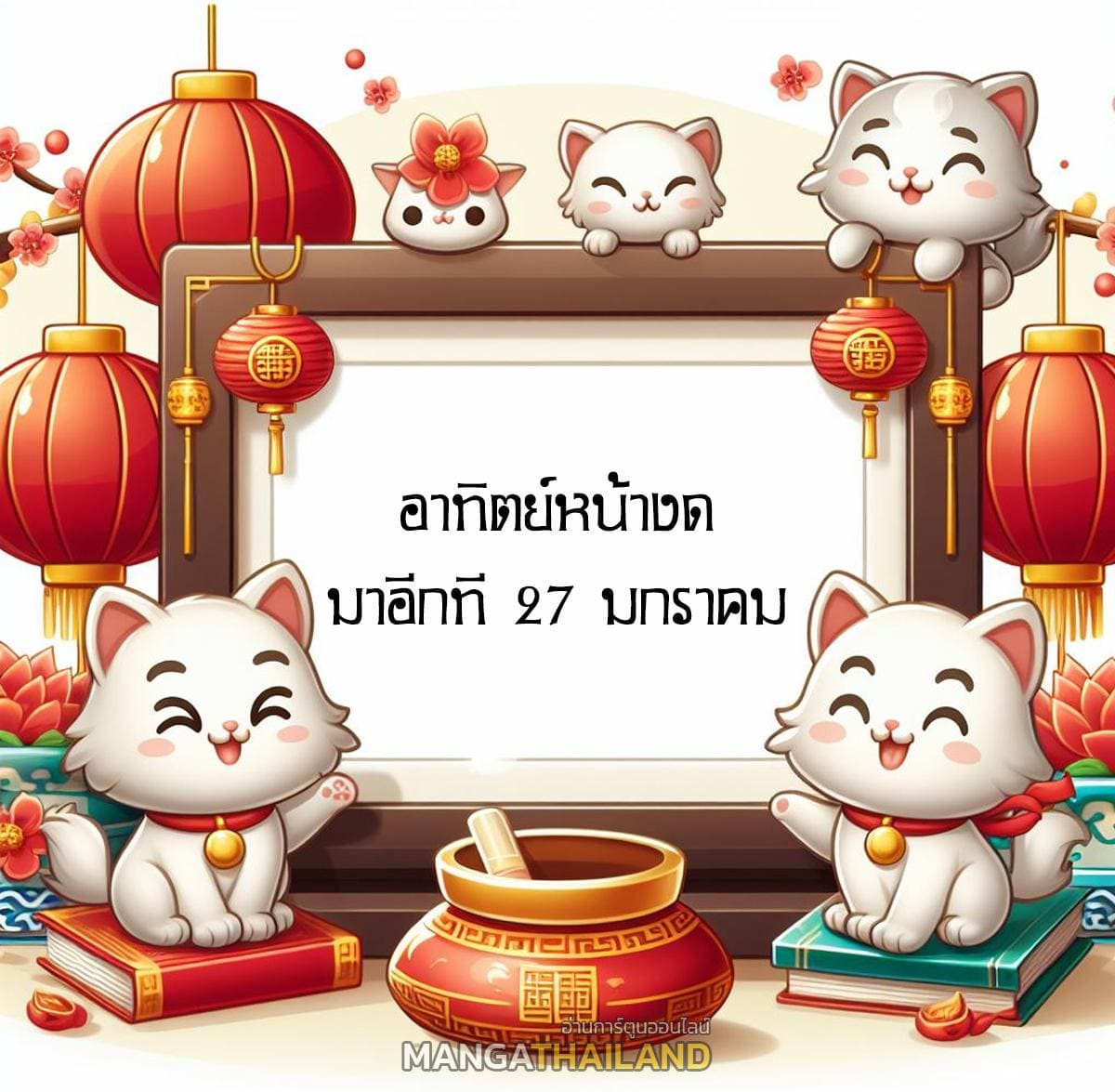 อ่านมังงะ Astral pet store ตอนที่ 134/49.jpg