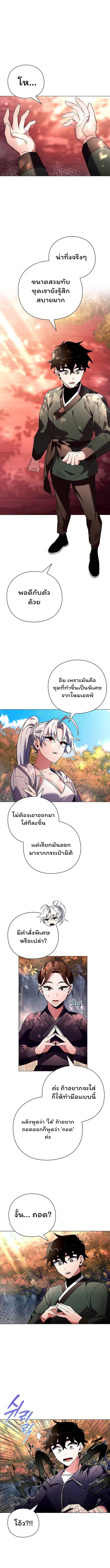 อ่านมังงะ Night of the Ogre ตอนที่ 26/4.jpg