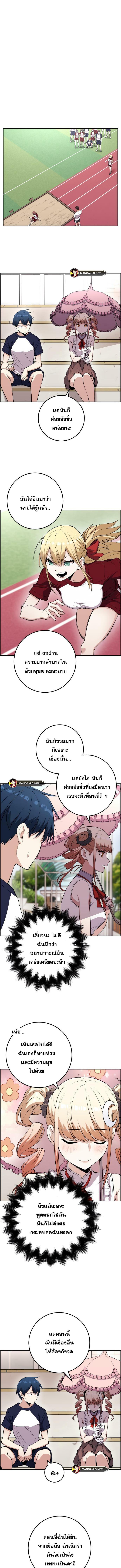 อ่านมังงะ Webtoon Character Na Kang Lim ตอนที่ 68/4_0.jpg