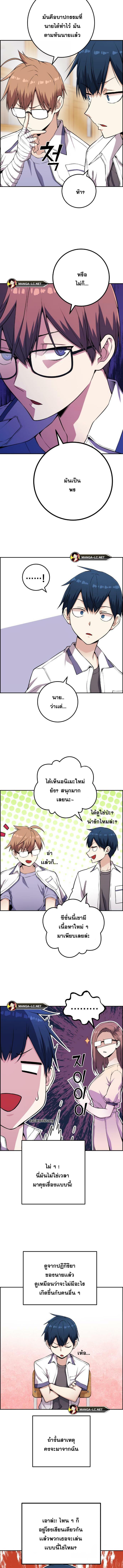 อ่านมังงะ Webtoon Character Na Kang Lim ตอนที่ 66/4_0.jpg