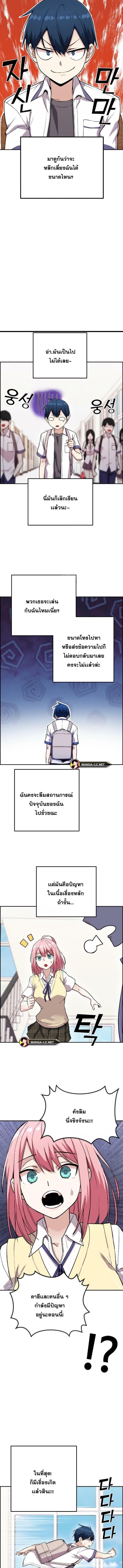 อ่านมังงะ Webtoon Character Na Kang Lim ตอนที่ 66/4_1.jpg