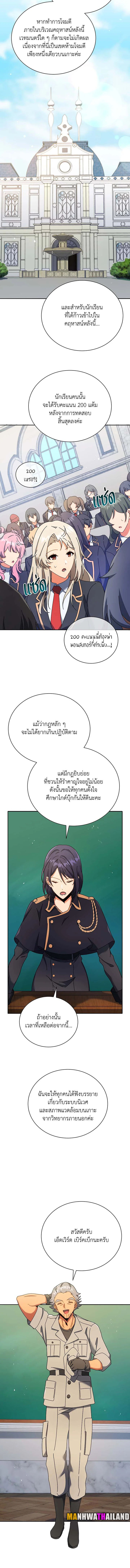 อ่านมังงะ Necromancer Academy’s Genius Summoner ตอนที่ 70/5.jpg