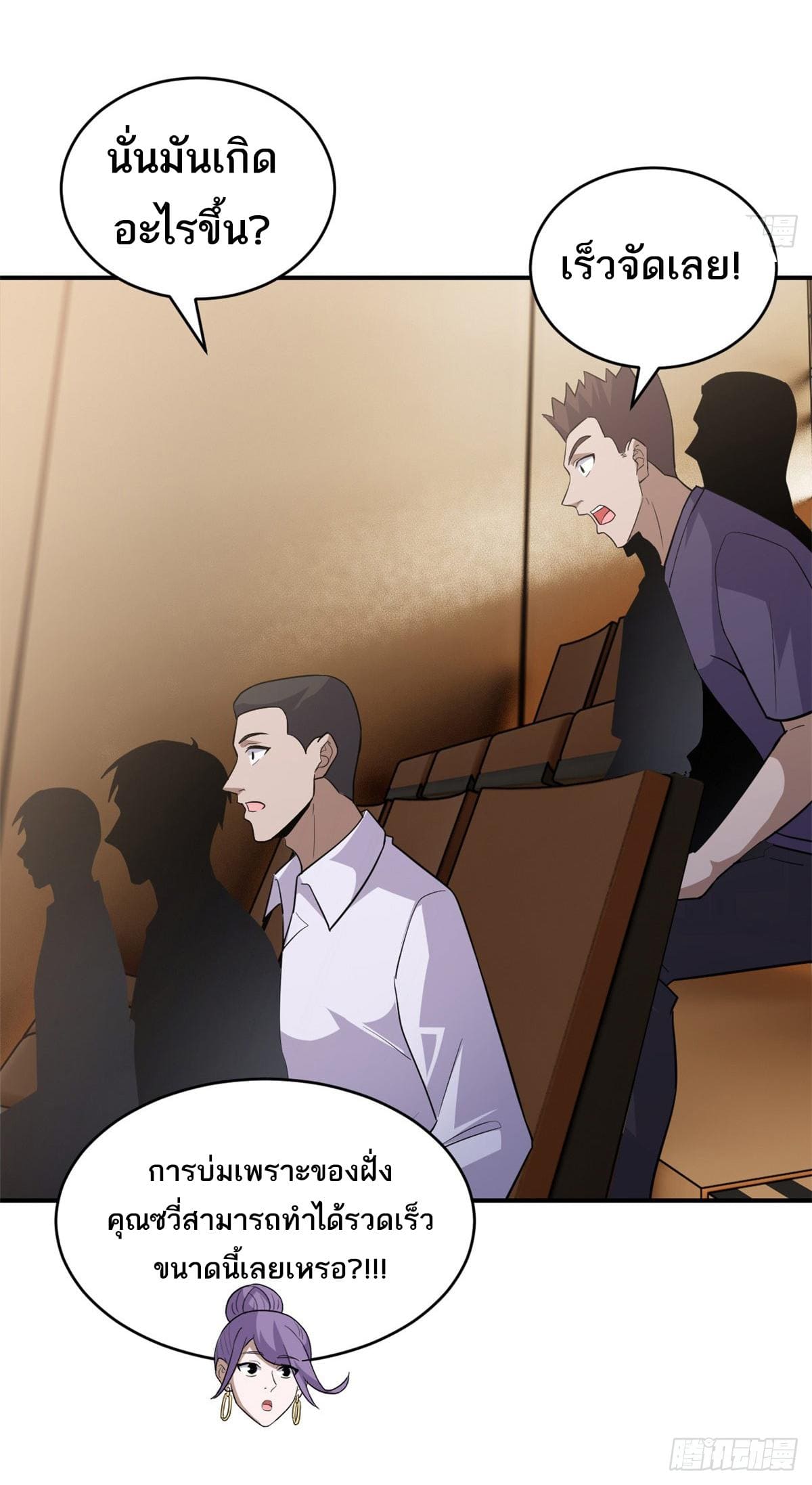 อ่านมังงะ Astral pet store ตอนที่ 134/5.jpg