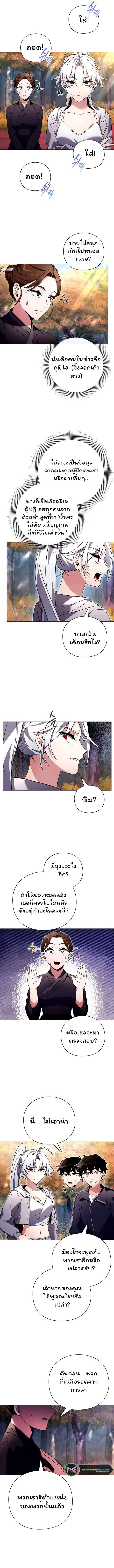 อ่านมังงะ Night of the Ogre ตอนที่ 26/5.jpg