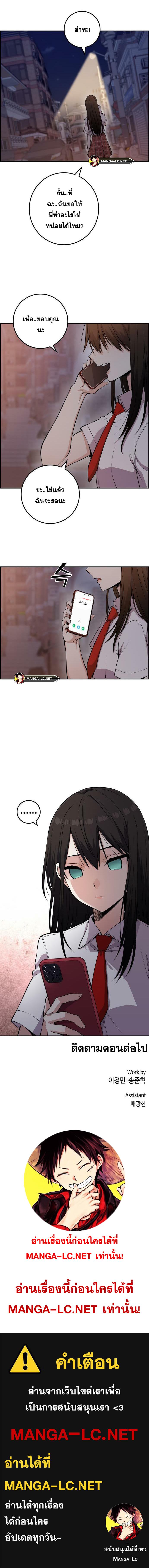 อ่านมังงะ Webtoon Character Na Kang Lim ตอนที่ 68/5_1.jpg