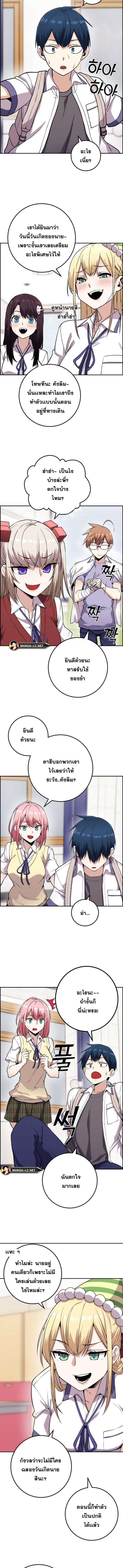 อ่านมังงะ Webtoon Character Na Kang Lim ตอนที่ 66/5_1.jpg